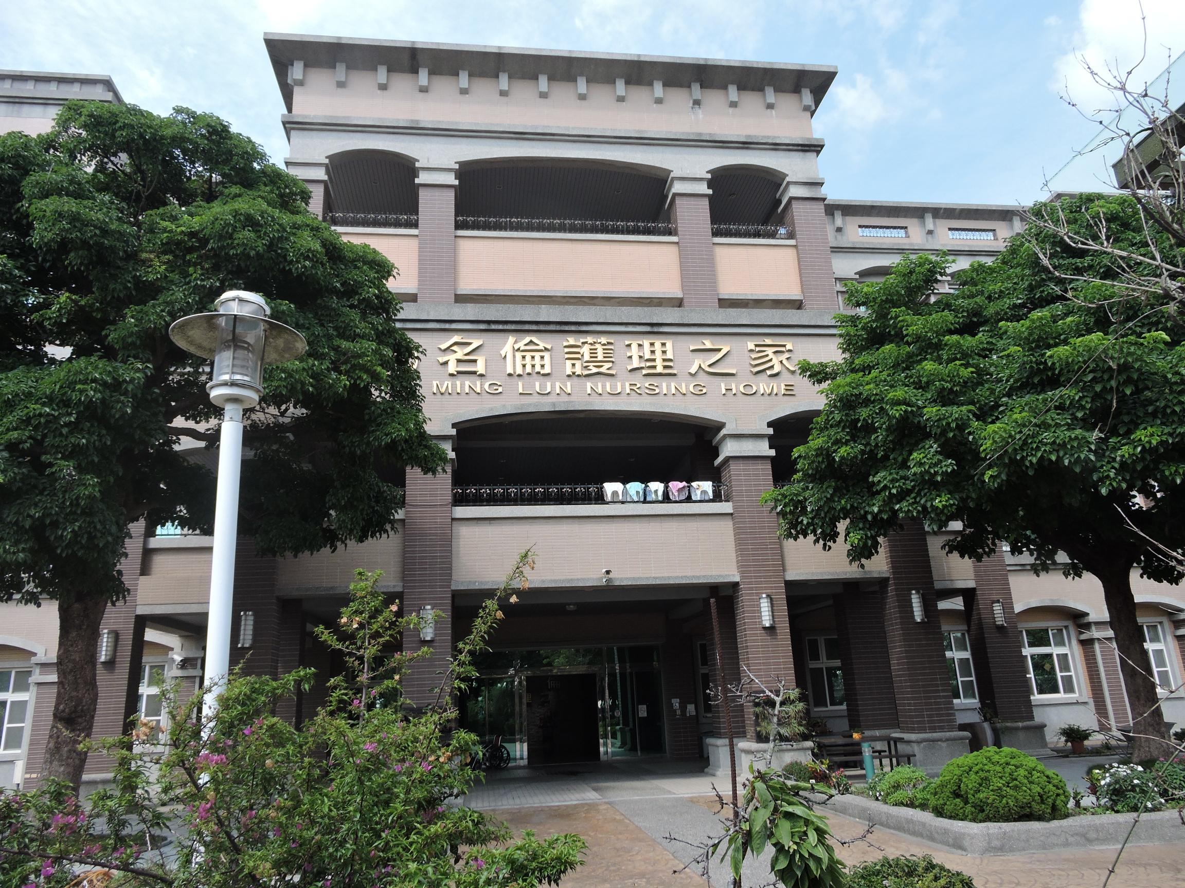 彰化縣護理之家 